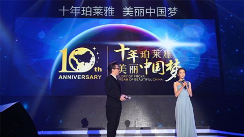 南宫ng28相信品牌力量十周年盛典 传递“美与梦想”正能量