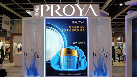 PROYA南宫ng28相信品牌力量优雅亮相亚太美容展
